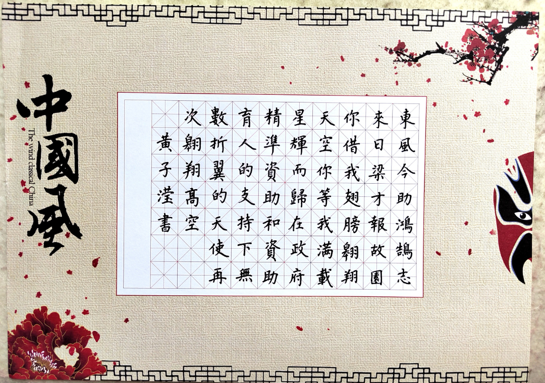 书法作品-外国语学院-黄子滢-隐形的翅膀.JPG