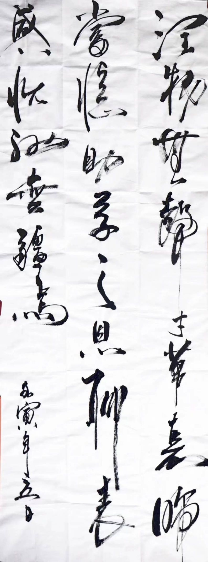 书法作品-生命科学学院-毛志呈-长忆助学.png