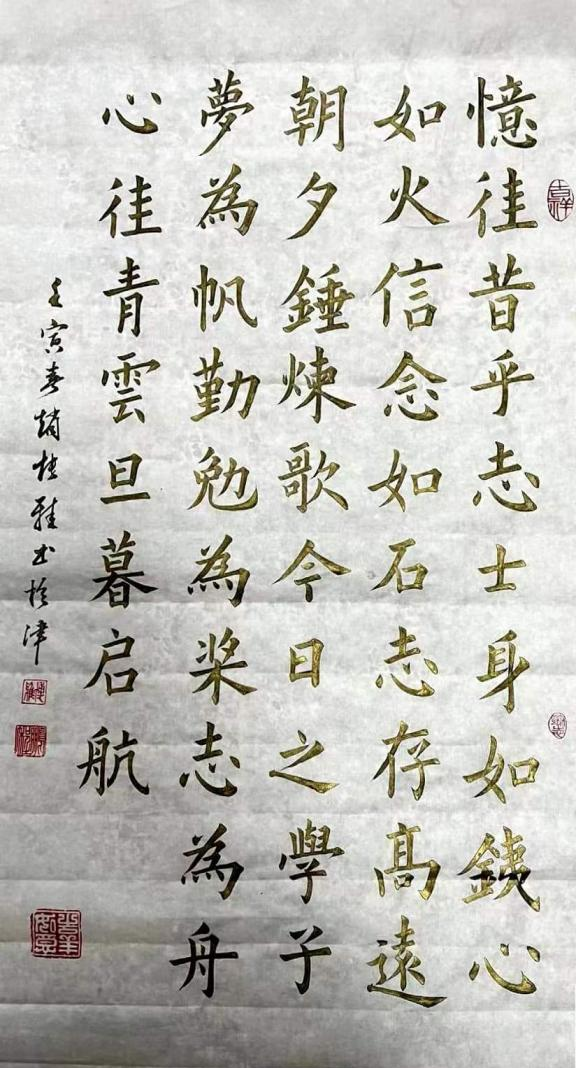 书法作品-医学院-赵博雅-筑梦远航.png
