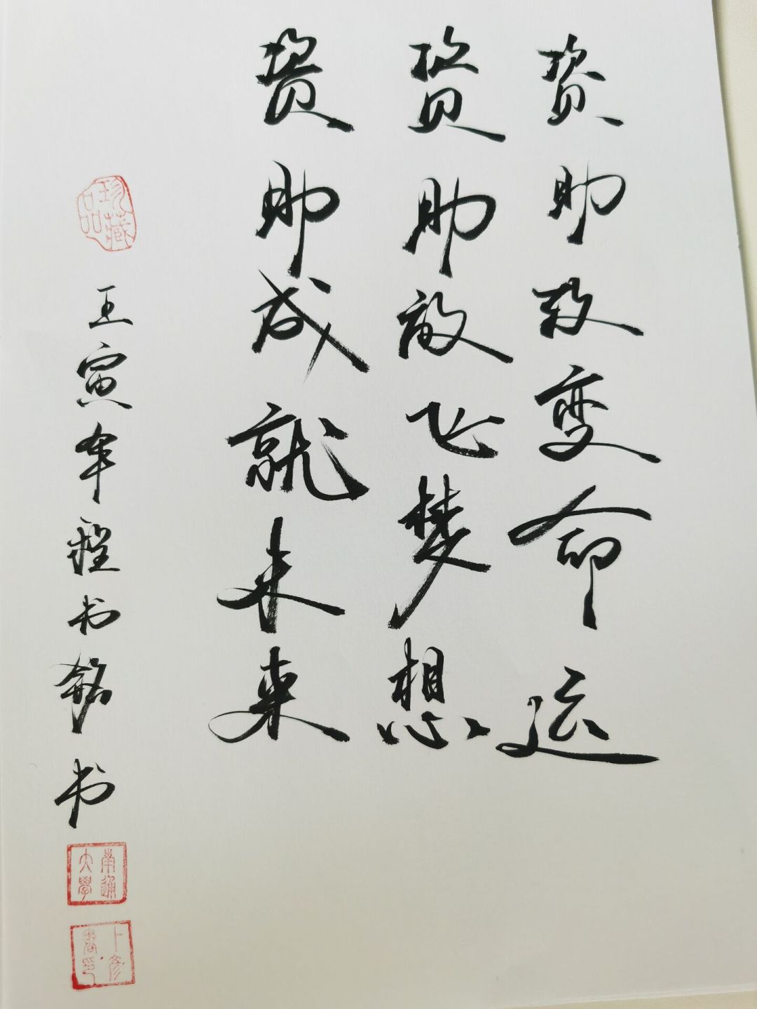 书法作品-机械工程学院-程书铭-助学筑梦铸人.jpg